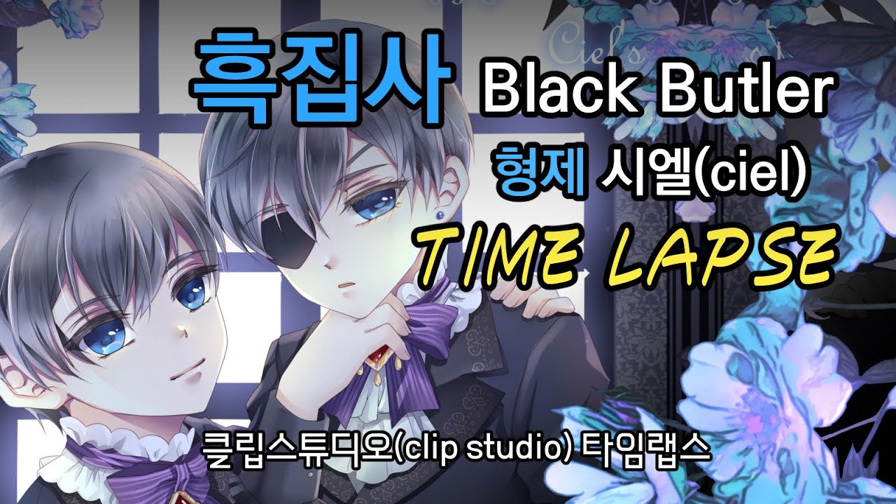 [스피드 드로잉] 흑집사/Black Butler(Speed drawing/Speed painting)-Kuroshitsuji ...