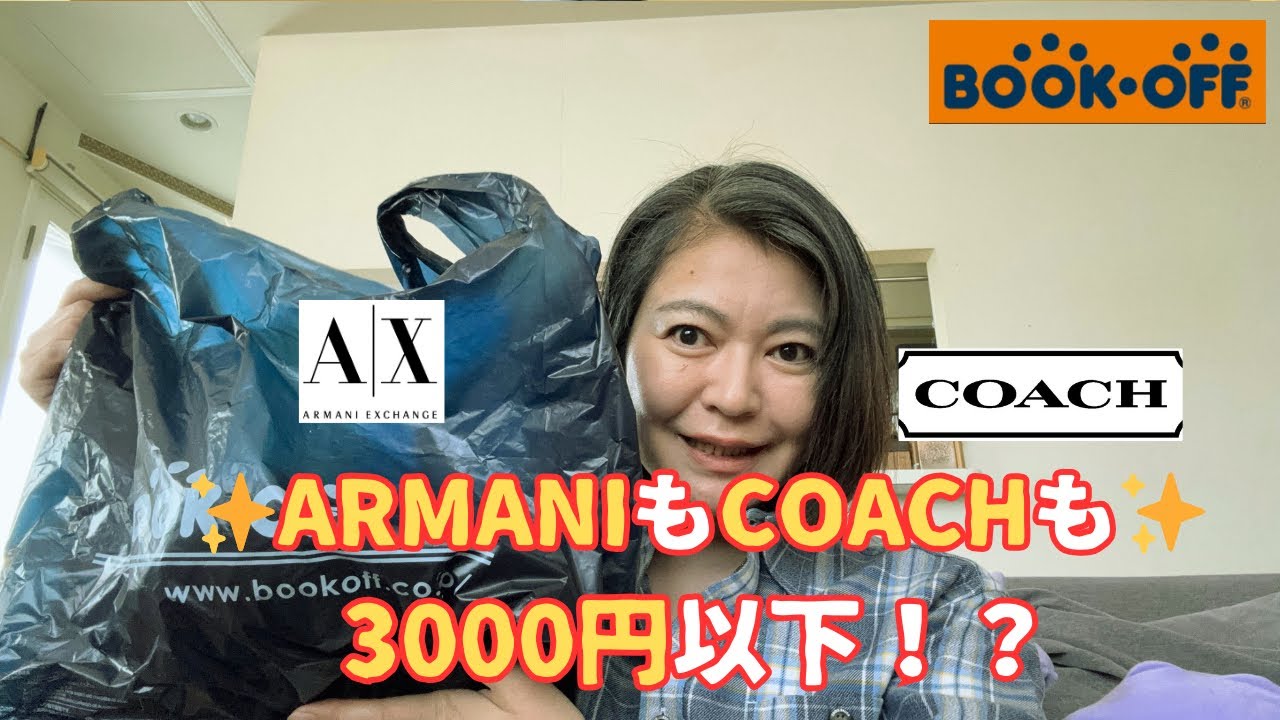 ハイブラって数千円で買えちゃうin JAPAN【リサイクルショップ】