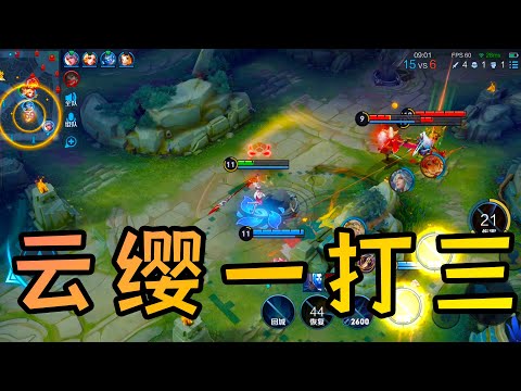 肥猫：新英雄云缨，超简单连招我带你呀
