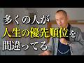 安定・承認欲求を追うほど。なぜ、満たされないのか？