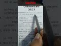 target 🎯 upp 2026 privious question paper 🗞️ #studywithmesscaspirants