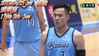 [SBL]2019/04/25   張宗憲  17pts 2rb 5as Full Highlights vs 裕隆