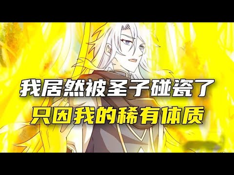 《重生就变强》第1+2季完整版 每次死亡，都让我变的更强！S1+2FULL #热血 #搞笑 #励志 #玄幻 【正版授权】