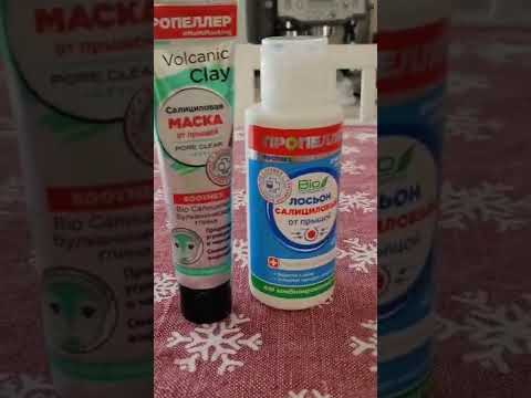 Пропеллер для проблемной кожи