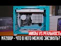 💎Cooler Master NR200P - Что в него можно засунуть? СВО сверху, mATX материнки и другие моды.