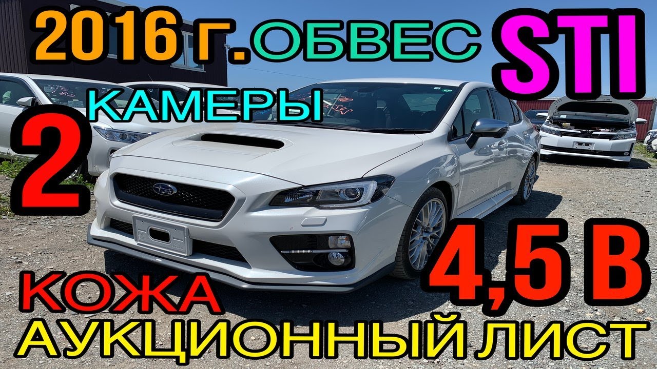 Subaru Wrx S4 2 0 Turbo 300 L S V Obvesah Sti Idealnoe Sostoyanie Razgon 0 100 170 Chestnyj Obzor Youtube Subaru Wrx S4 2 0 Turbo 300 L S V Obvesah Sti Idealnoe Sostoyanie Razgon 0 100 170 Chestnyj Obzor Youtube