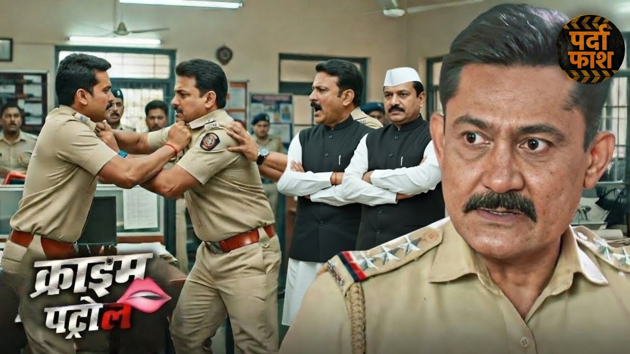 नेताजी ने देखा, पुलिस वाले काँप उठे — रात भर नही सोए | CRIME PATROL | DESI CRIME | NEW EPISODE | 669