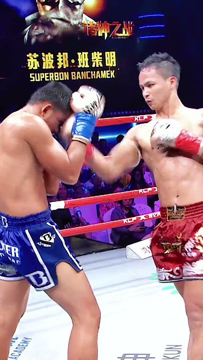 #经典回顾 苏波邦·班柴明vs江通猜 #ufc #boxing
