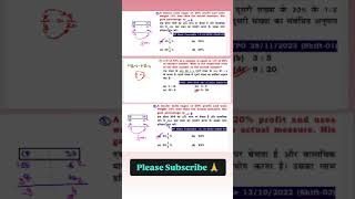 RRB GROUP D EXPECTED MATH NTPC SSC CGL MTS GD RPF UPSI DELHI POLICE #groupd #maths #railwaygroupd