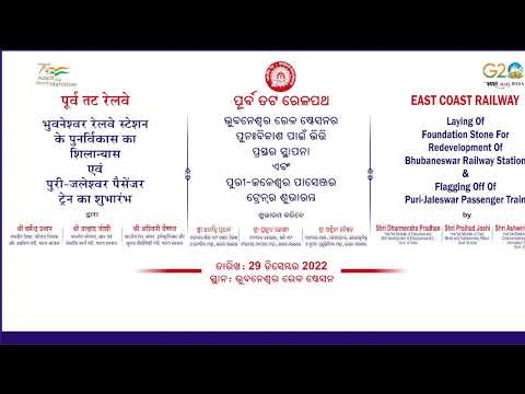 Laying Of Foundation Stone For Redevelopment Of Bhubaneswar railway Station