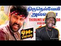 Thirunelveli Alvada - திருநெல்வேலி அல்வாடா HD Video Song | Saamy | Vikram | HarrisJayaraj REACTION