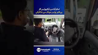Driverless Car Crashes Into Islamabad Police Van During Live Demo