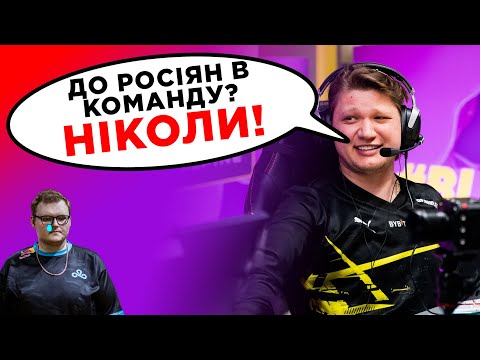 Видео: S1MPLE: 