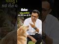 શું પાલતુ પ્રાણીઓ આપણી સાથે વાત કરી શકે છે?