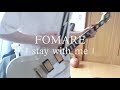 FOMARE「stay with me」ギター 弾いてみた