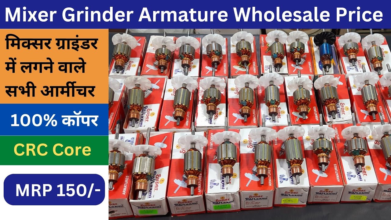 Mixer Grinder Armature Wholesale Price Mixer Grinder Spare Parts