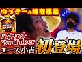 【ノリ喰い】特別編「ゲスト:エース小吉さん」　[パチスロ甲鉄城のカバネリ][Pスーパー海物語 IN 沖縄5 夜桜超旋風][ハナハナホウオウ〜天翔〜][エース小吉]