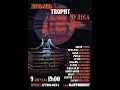 Концерт «Любовь творит чудеса» 09.08.2020. Часть 2