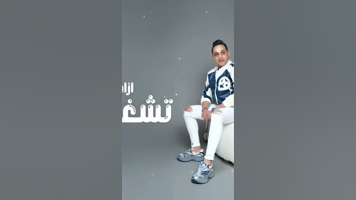 رضا البحراوي - الملعب واسع ( مالكوش لازمه بصراحة ) كلة اونطة ومش شغال - توزيع محمد حريقة ( 2024 )