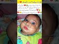 A Little Angel Needs Your Prayers 💔👶#babygirl#cutebaby#allah #viralshort
