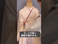 【コーリンベルトがないっ!そんな時はこうする‼︎簡単衿合わせ】#shorts #振袖着付け #kimono