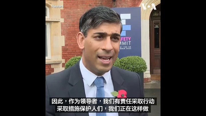 英國首相蘇納克就AI風險發出警告 - 天天要聞