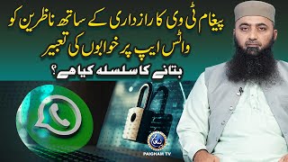 Paigham TV Ka Raazdari Ke Sath WhatsApp Par Khwabon Ki Tabeer Batane Ka Silsila | Molana Hashim screenshot 4