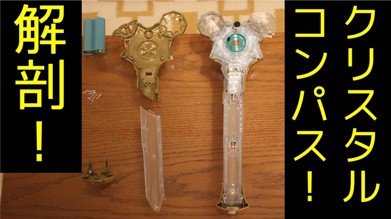 クリスタルコンパスはスマホの音源でも連動するのか Does Tds S Crystal Compass Work With The Music Of Smartphone Youtube