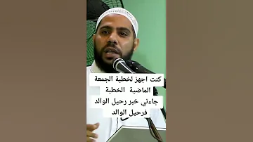 وفاة والد الشيخ محمود الحسنات رحيل الأب 