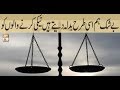 Watch Baseerat-Ul-Quran - 20th March 2018 - ARY Qtv Online In HD
