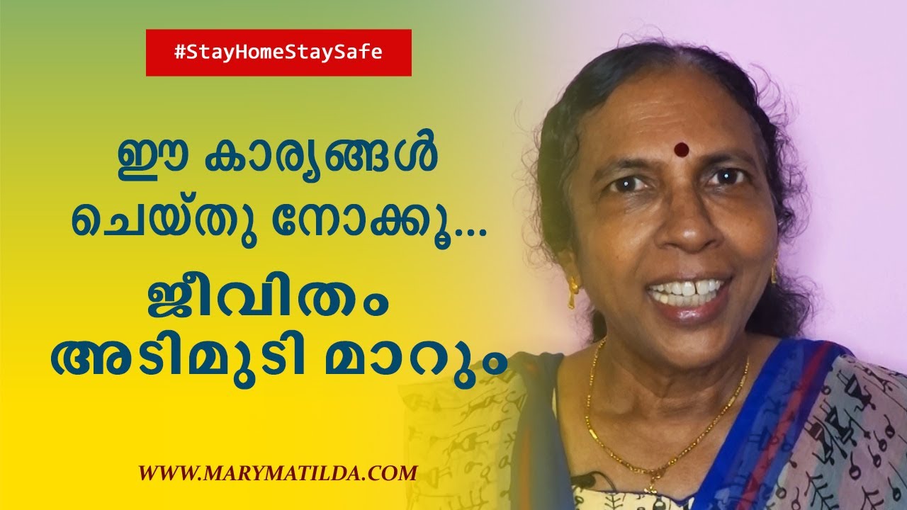 ജീവിതം അടിമുടി മാറ്റാൻ 2 ടിപ്സ് | Maximize Your Life | Malayalam Motivation | Dr. Mary Matilda