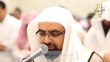{ إن تعذبهم فإنهم عبادك} تلاوة باكية أبكت المصلين الليلة الثامنة رمضان 1438 ناصر القطامي