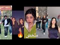 اقوى تجميعات تيك توك 2026 مشاهير التيك توك ترند الجديد