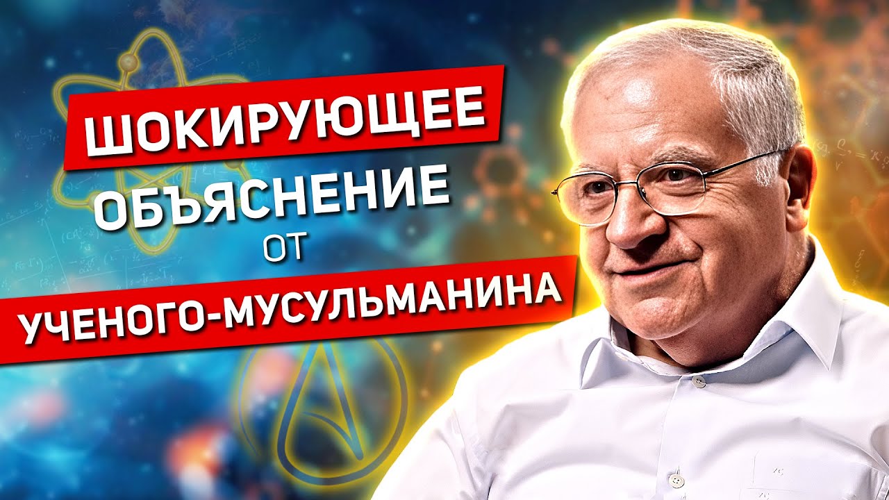 Атеисты задали самые трудные вопросы — мусульманский учёный опроверг все доводы.