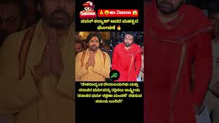 ಅಧ್ಬುತ 😱 #trending #news #india #latestnews #politics #popular #facts #apnews #telugu #god #temple