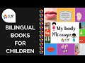 131: Libros Bilingües para Niños de 0 a 5 años en inglés y español - Libro del cuerpo