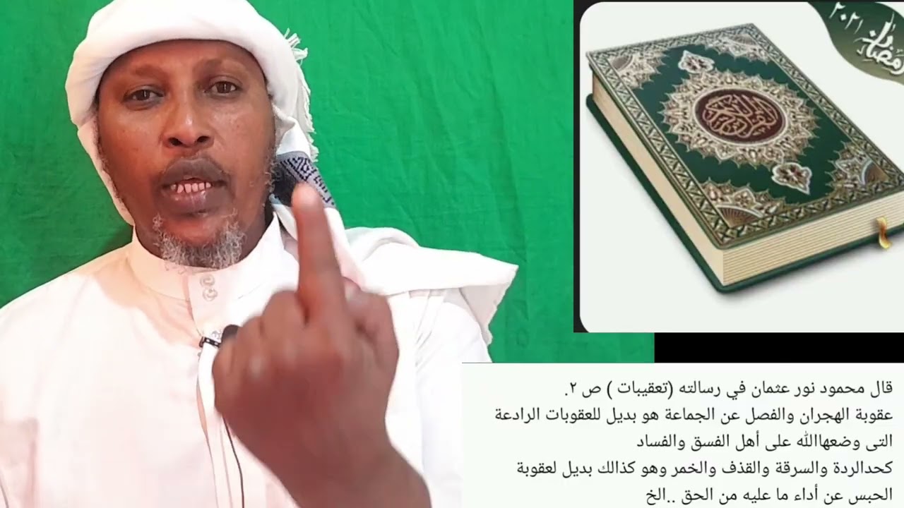 Jamaacada sh.maxmud nuur cuthman maxaan ku khilaafnay...jamaaca isl.