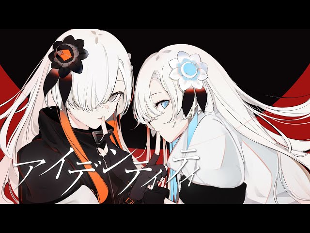 歌ってみた】アイデンティティ / covered by ヰ世界情緒 - YouTube