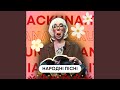 Підманула Макарена