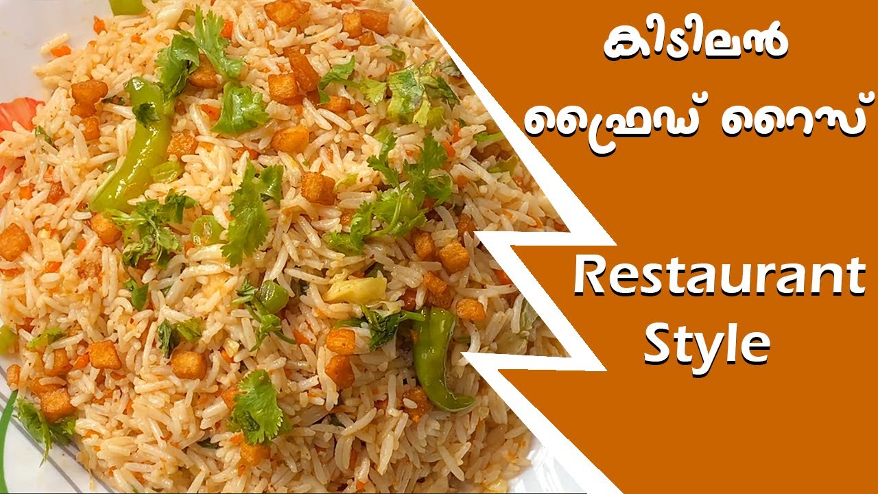 Quick & Easy Vegetable Fried Rice Restaurant Style in Malayalam