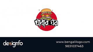 Modern Bengali Logo Design for Business &amp; Brands | Expert Designers