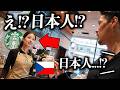 【※衝撃】チェコのスタバで「日本人」と明かした瞬間、店内が騒然となりました...