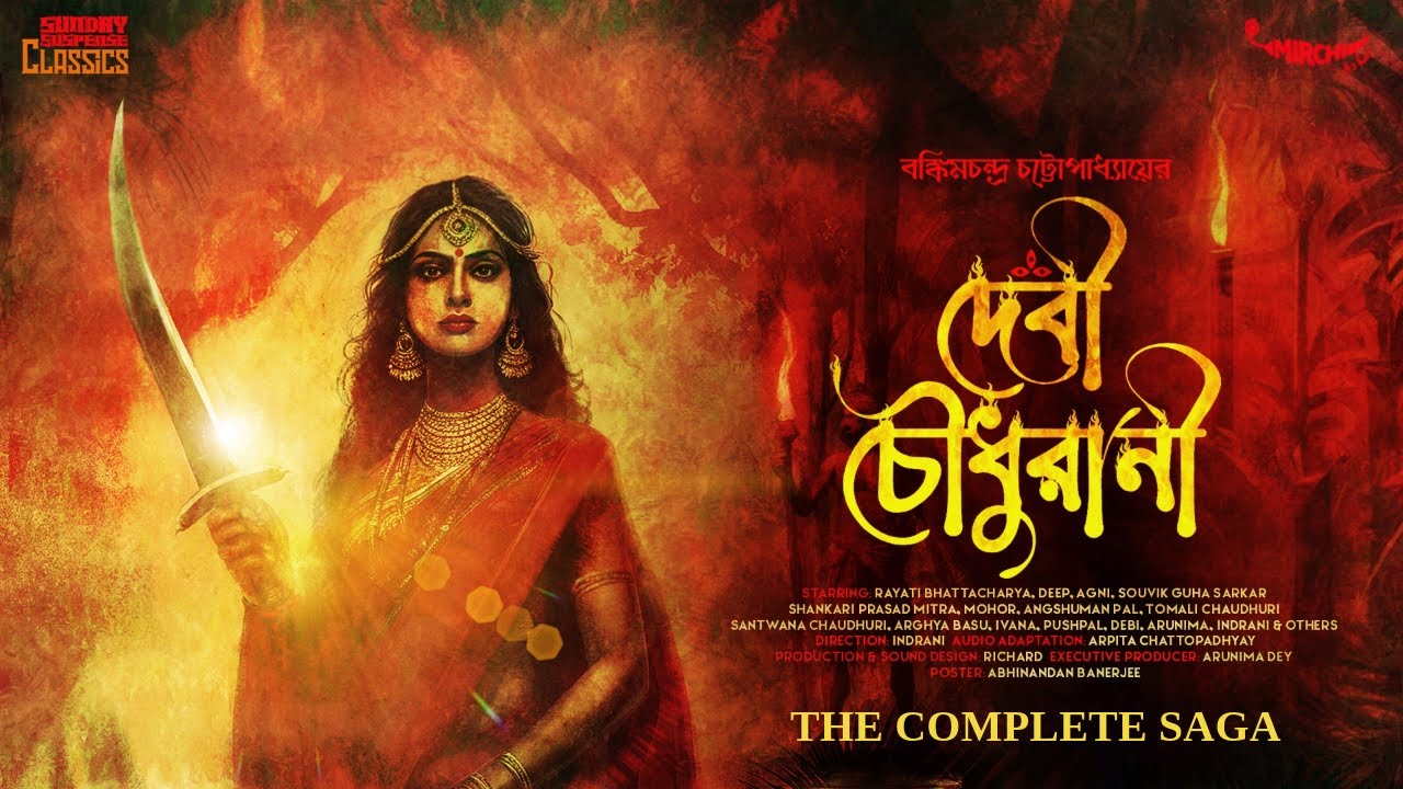 Sunday Suspense | Debi Choudhurani | Bankim Chandra Chattopadhyay | Mirchi Bangla Audio Story