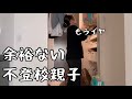 カツカツで楽天マラソンしたら普通に失敗した💦金欠主婦の日常