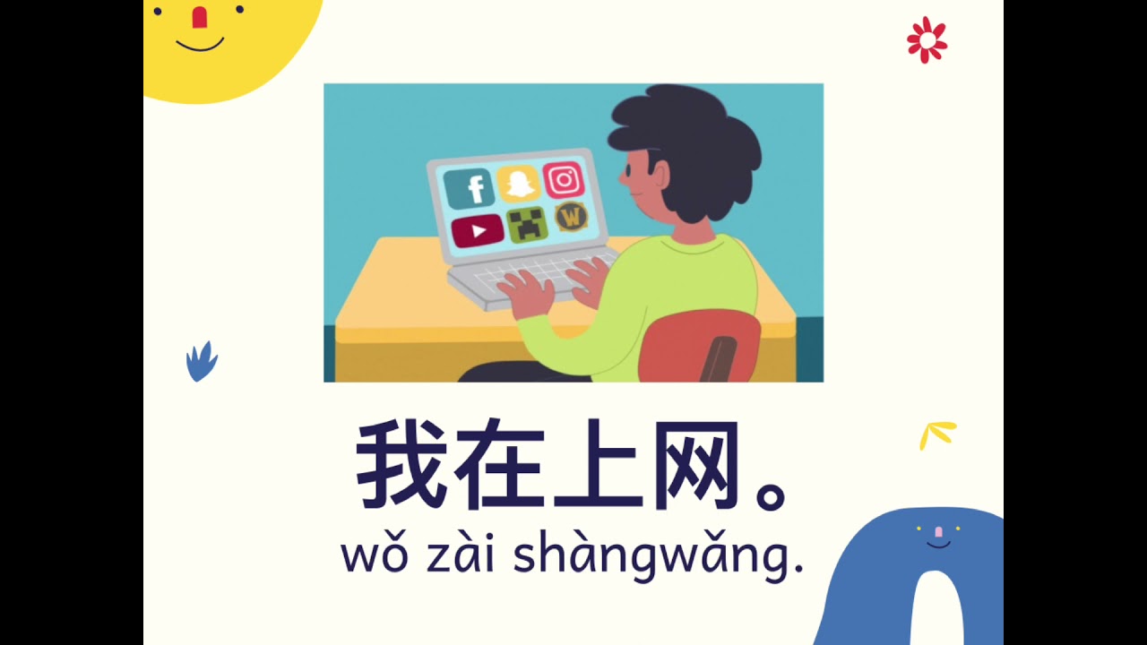 ศัพท์ อินเทอร์เน็ต Update New ทบทวนคำศัพท์ในบทเรียน : ฉันกำลังเล่นอินเทอร์เน็ต