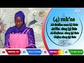 Tektal tv ramadan 2024 nafila du jour 29me nuit