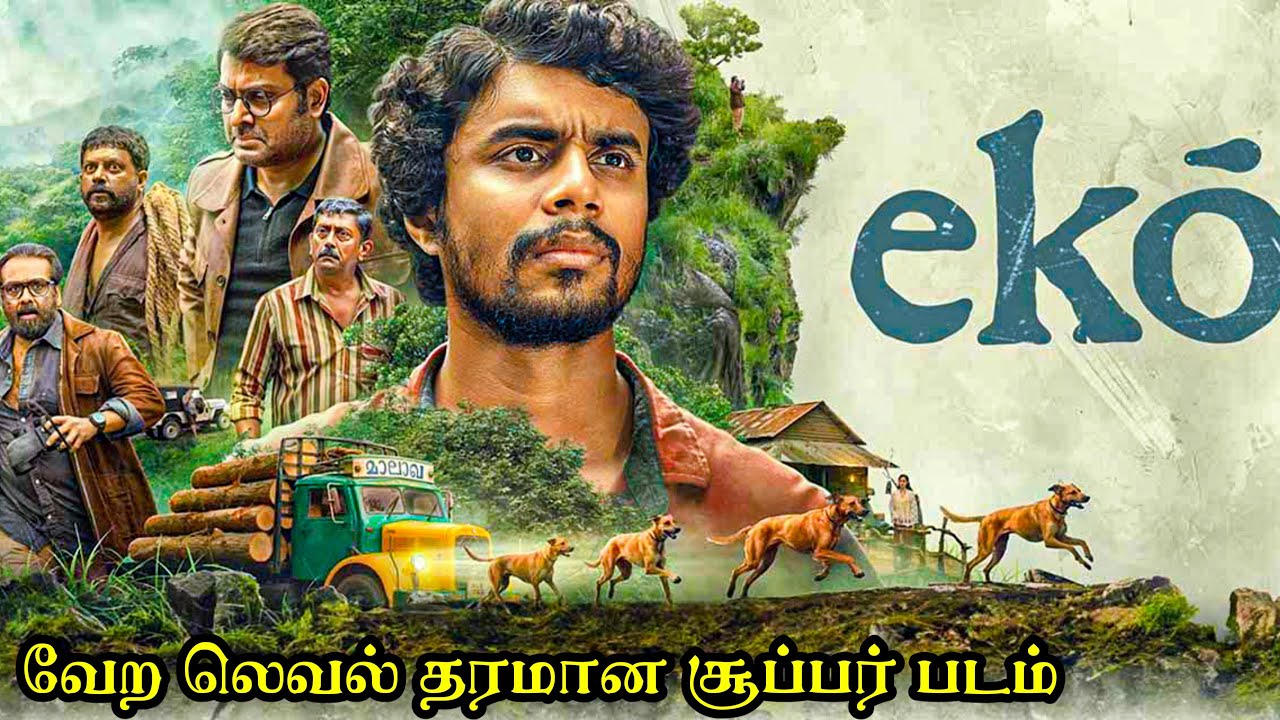Eko Movie காட்டுக்குள் மறைந்திருக்கும் அமானுஷ்யம் 🤯 | Voice Movie Short | VMS | Tamil dubbed 🍿