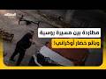 مسيرة روسية تلاحق بائع خضار في خيرسون الأوكرانية.. ما الذي حدث؟