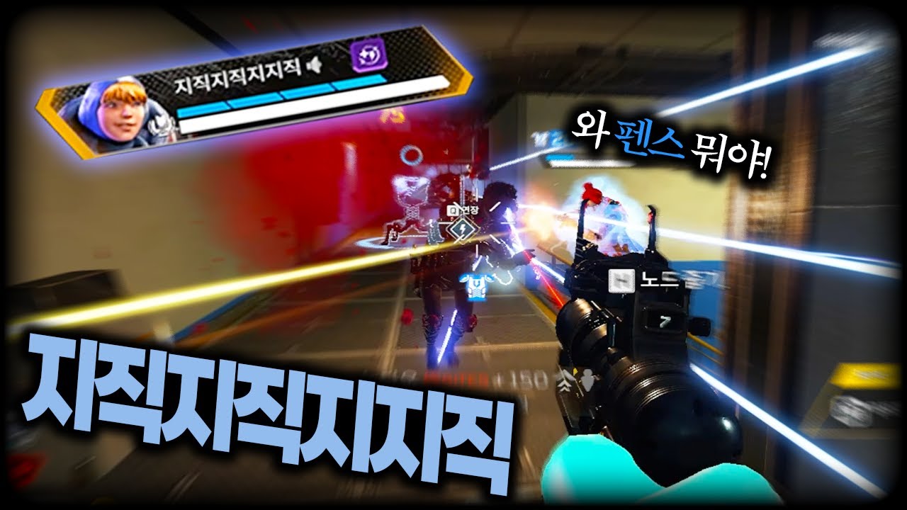 솔랭에 등장한 의문의 펜스유저