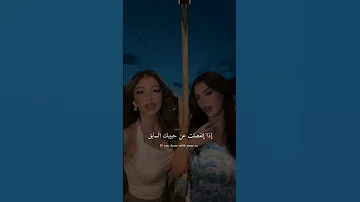 ترند جديد تيك توك اذا إنفصلت عن حبيبك السابق 